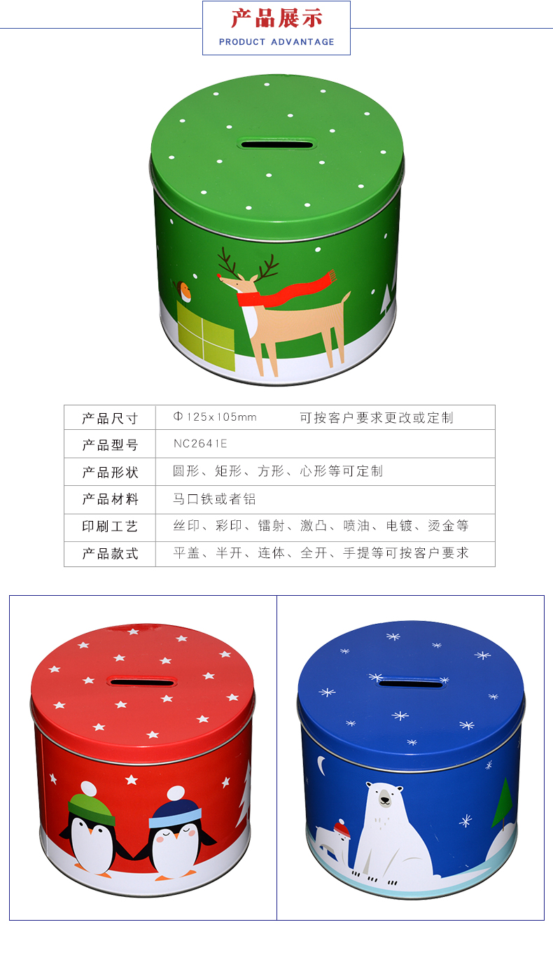 圓形存錢罐廠家-馬口鐵零錢罐定制