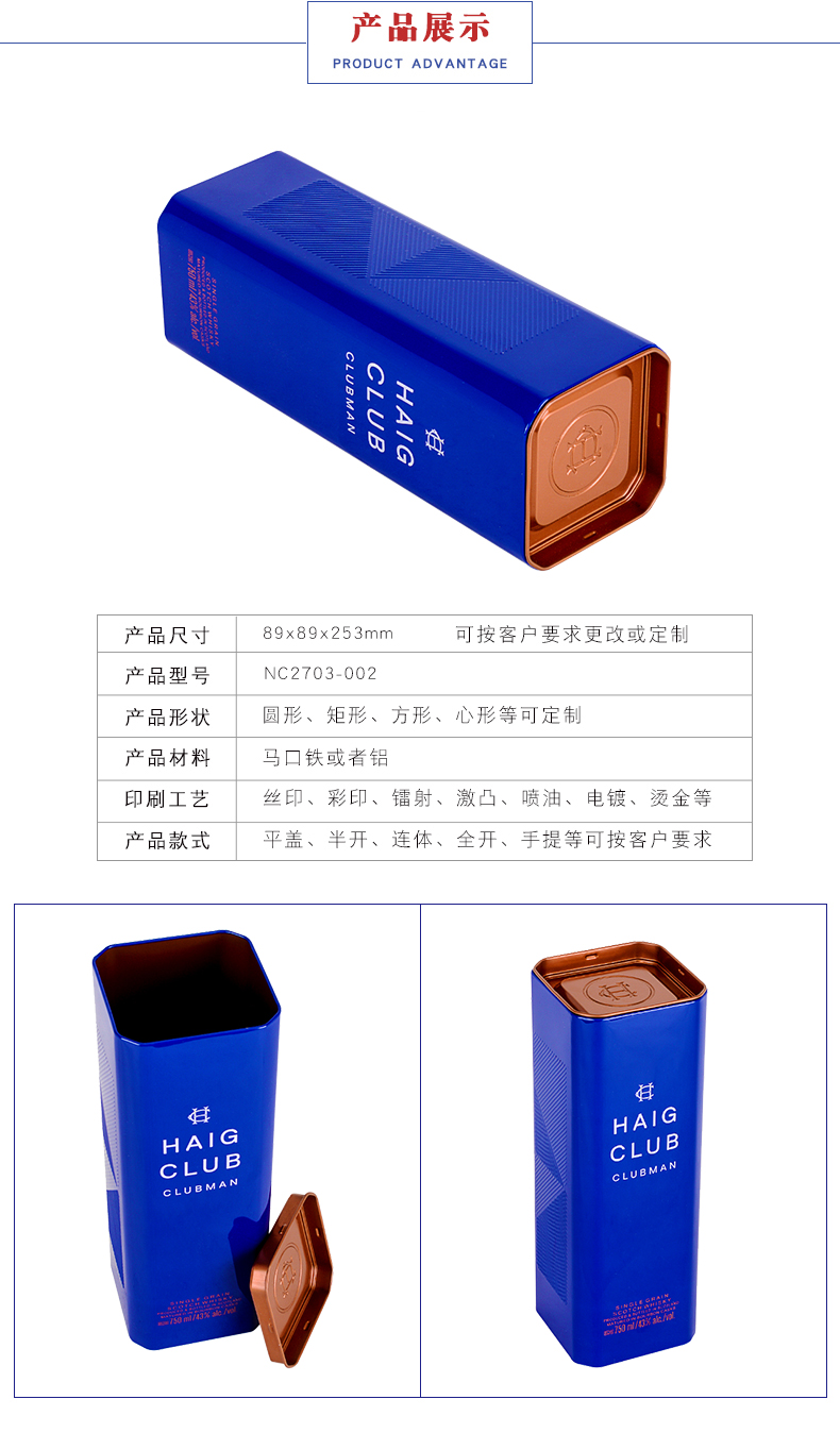 酒鐵罐包裝