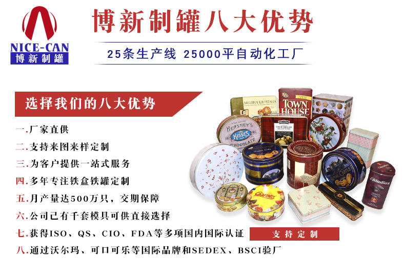 保健食品鐵盒定制