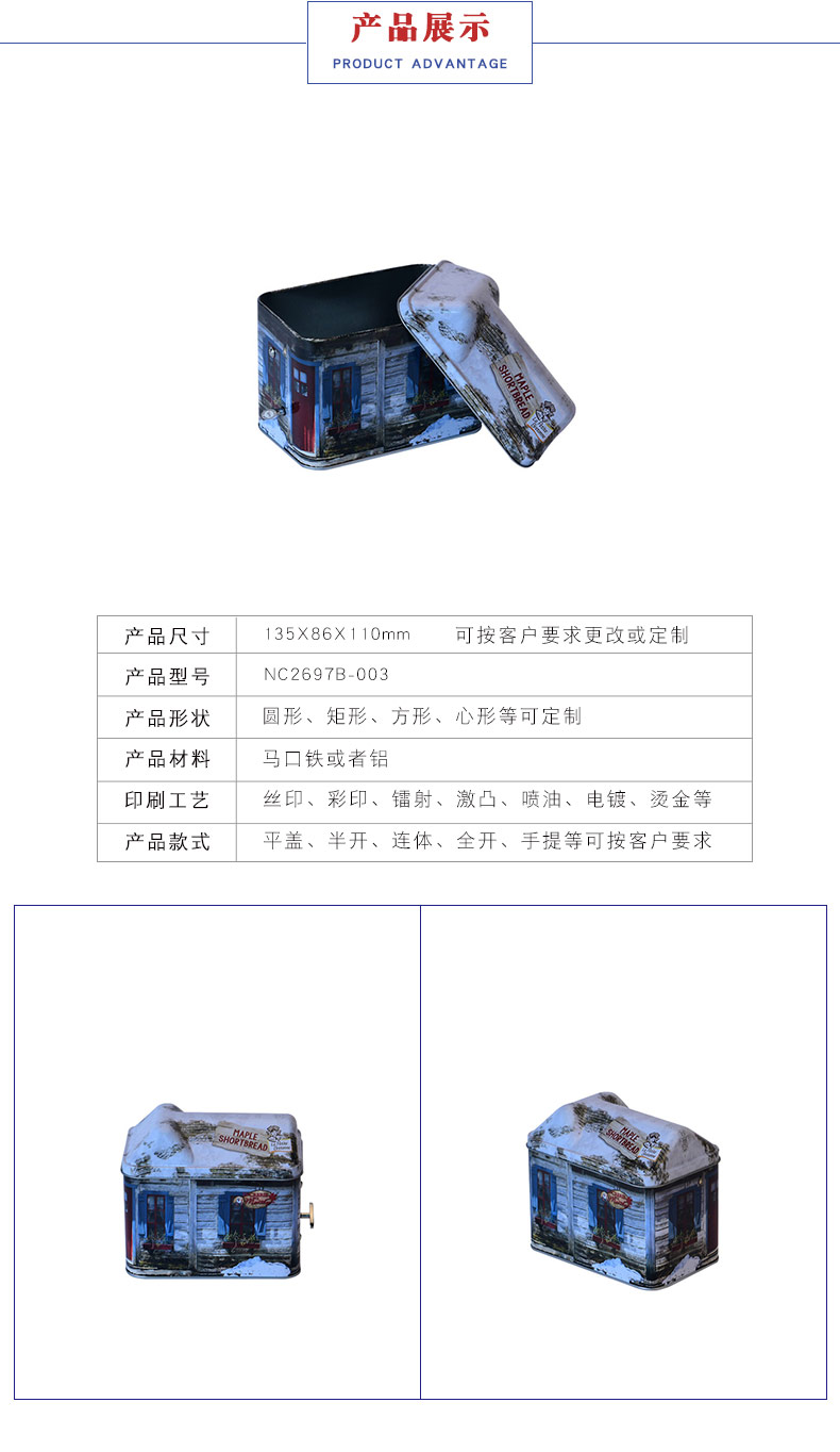 廣州音樂(lè)鐵盒定制廠家