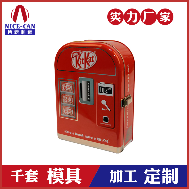 kitkat巧克力鐵盒-食品包裝鐵盒定制